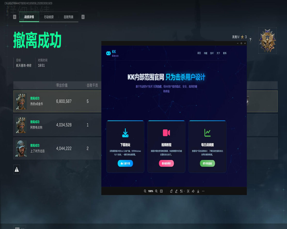 三角洲ats辅助透视自瞄效果