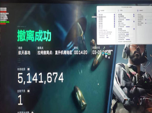 三角洲ats辅助软件效果